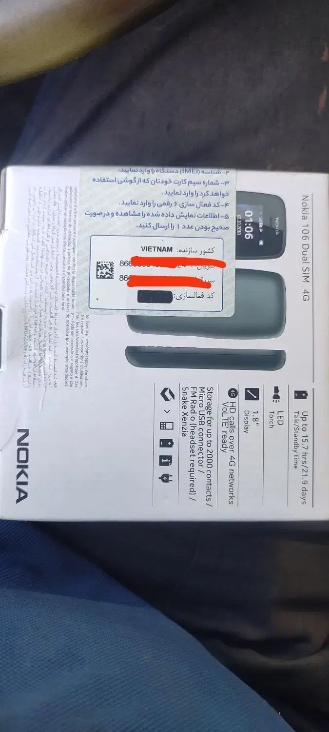 گوشی نوکیا ساده  مدل 106 اصلی 4G|موبایل|تهران, پونک|دیوار