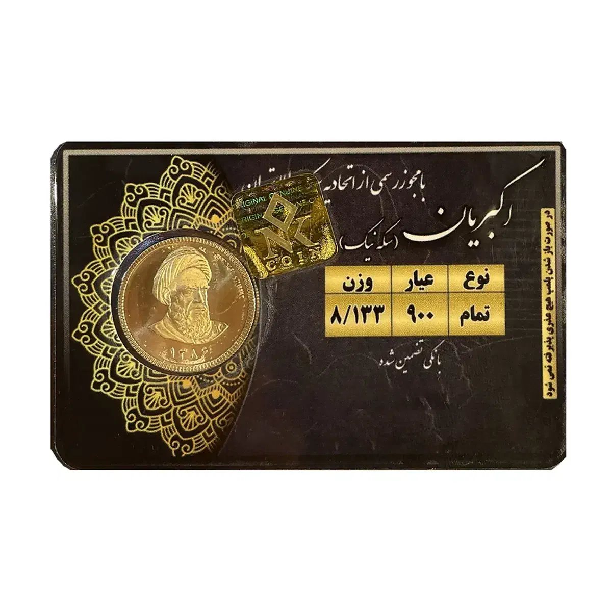 سکه بهار آزادی (بانکی)|جواهرات|فسا, |دیوار