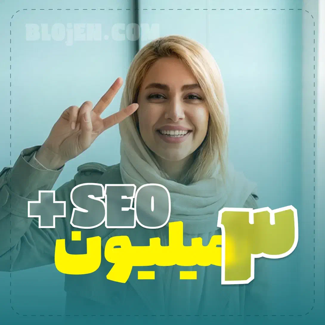 طراحی وبسایت فقط با هزینه ۳ میلیون تومان|خدمات رایانه‌ای و موبایل|تهران, پونک|دیوار