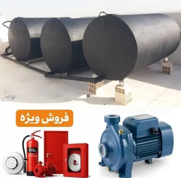 مخزن/تانکر آب/عایقکاری لوازم آتش نشانی/عایقکار نصب|مصالح و تجهیزات ساختمان|مشهد, وکیلآباد|دیوار