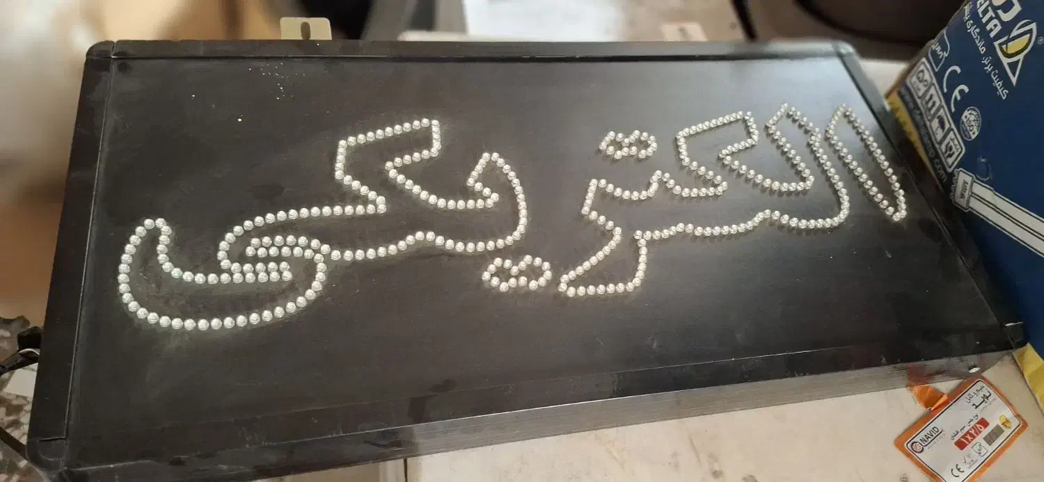 فروش یکجا لوازم فروشگاه الکتریکی|فروشگاه و مغازه|تهران, امام زاده عبدالله|دیوار