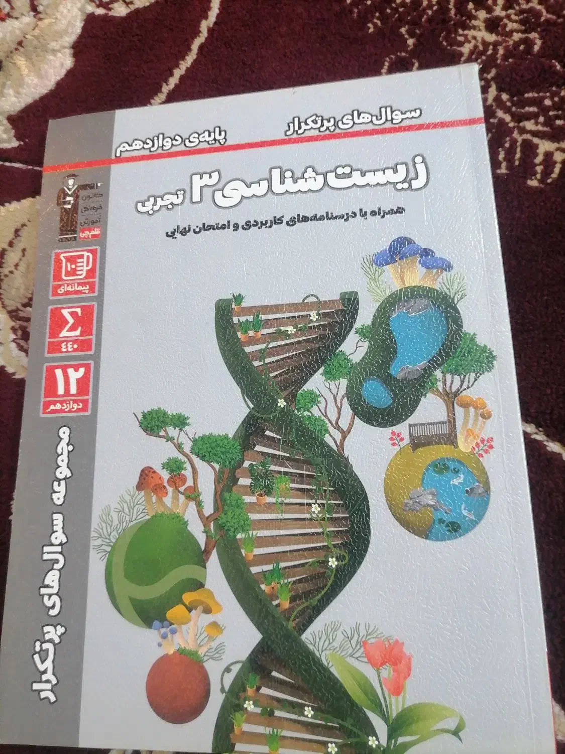 کتاب کنکور|کتاب و مجله آموزشی|قم, کیوانفر|دیوار