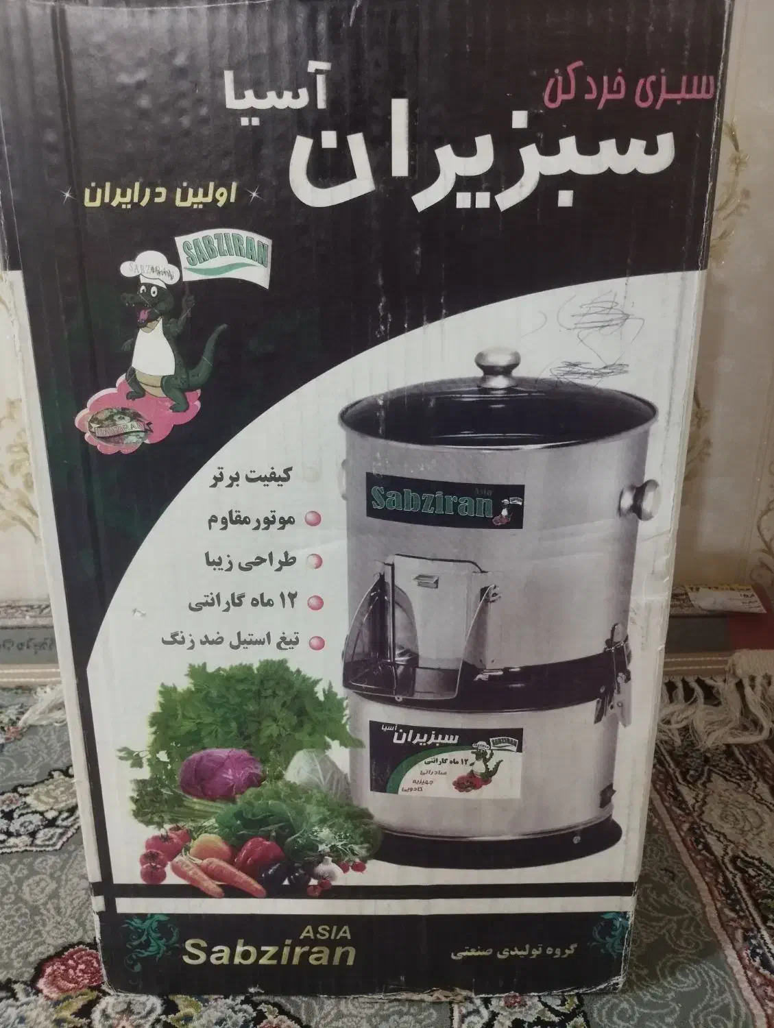 سبزی خردکن سبز ایران|خردکن، آسیاب، غذاساز|نظرآباد, نظرآباد|دیوار