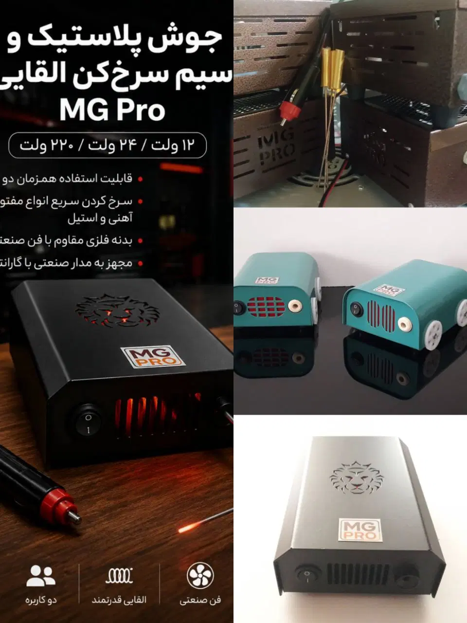 سیم سرخکن فندکی / سیم داغ کن ماشین دوکاره|قطعات یدکی و لوازم جانبی|تهران, مهران (سیدخندان)|دیوار