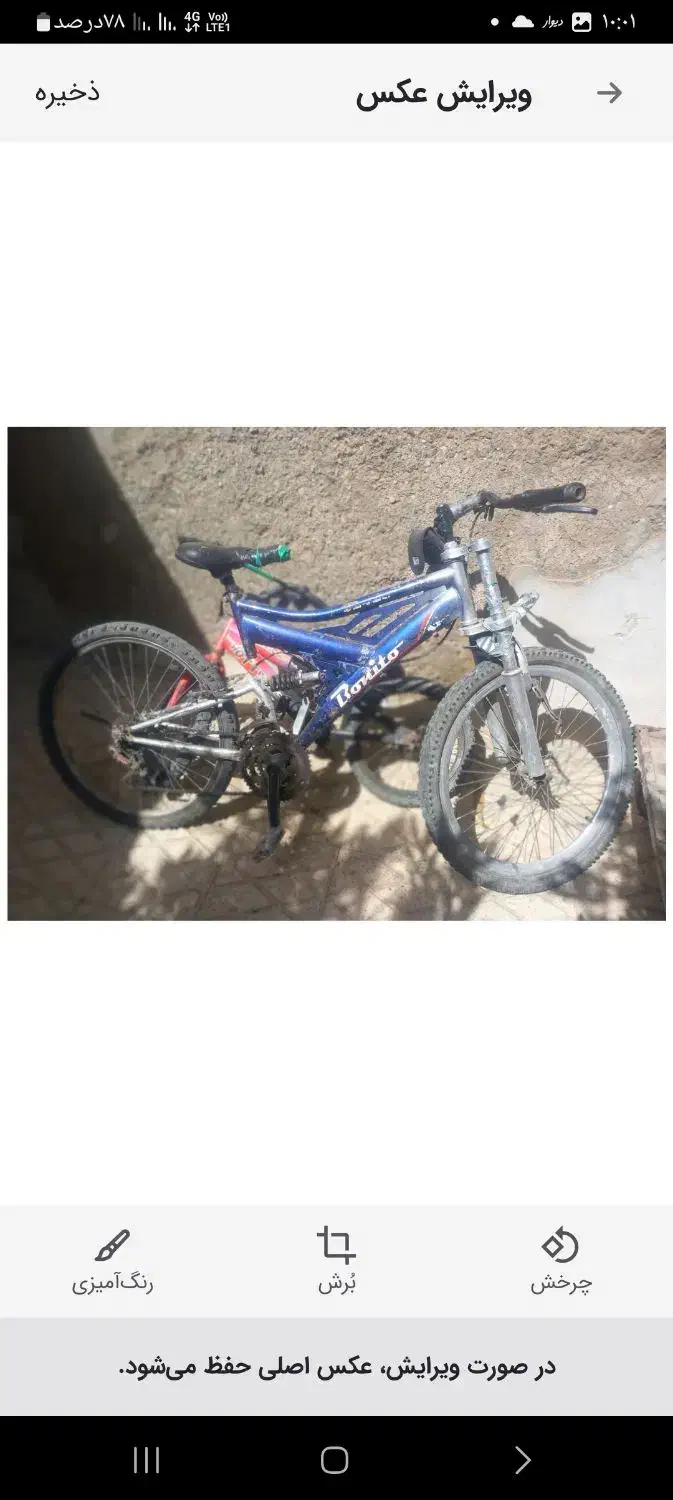 دوچرخه ۲۶و۱۶نیازبه تعمیرجزعی|دوچرخه، اسکیت، اسکوتر|ماهدشت, |دیوار