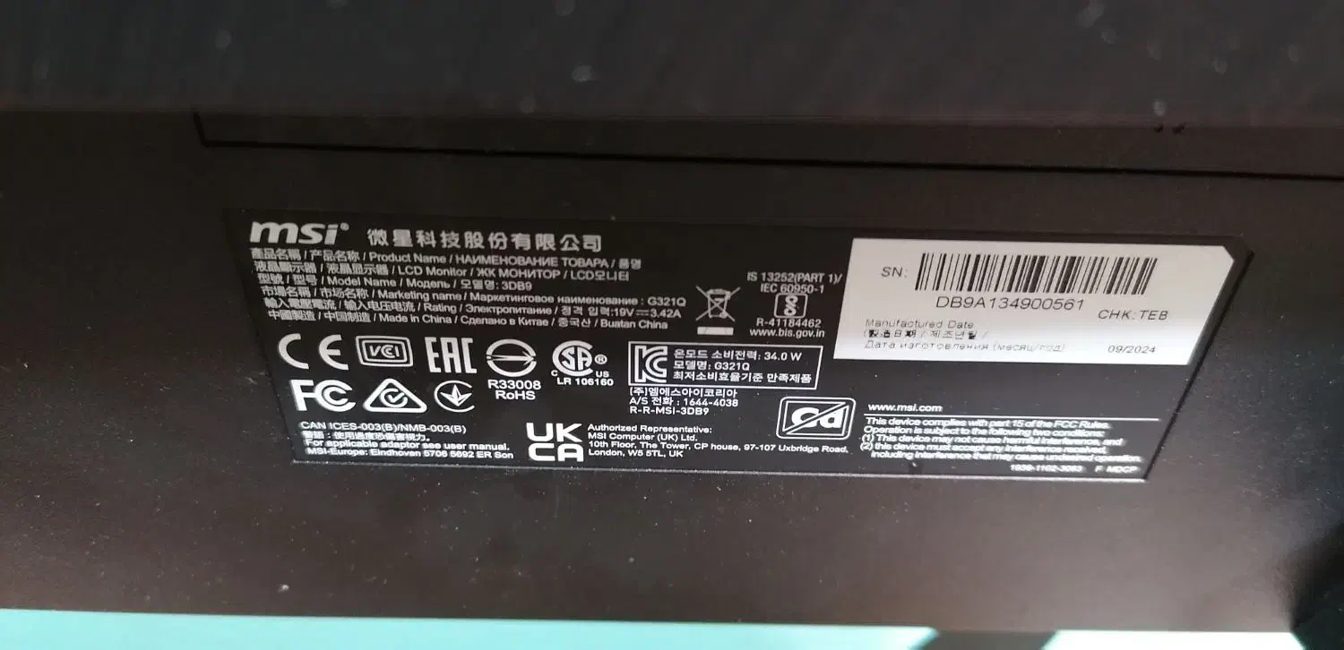مانیتورg321 q msi گیمینگ شکسته|قطعات و لوازم جانبی رایانه|شیراز, ارم|دیوار
