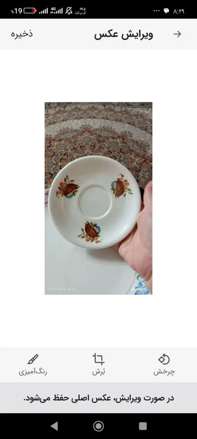 بشقاب|ظروف سرو و پذیرایی|کاشان, درب اصفهان|دیوار