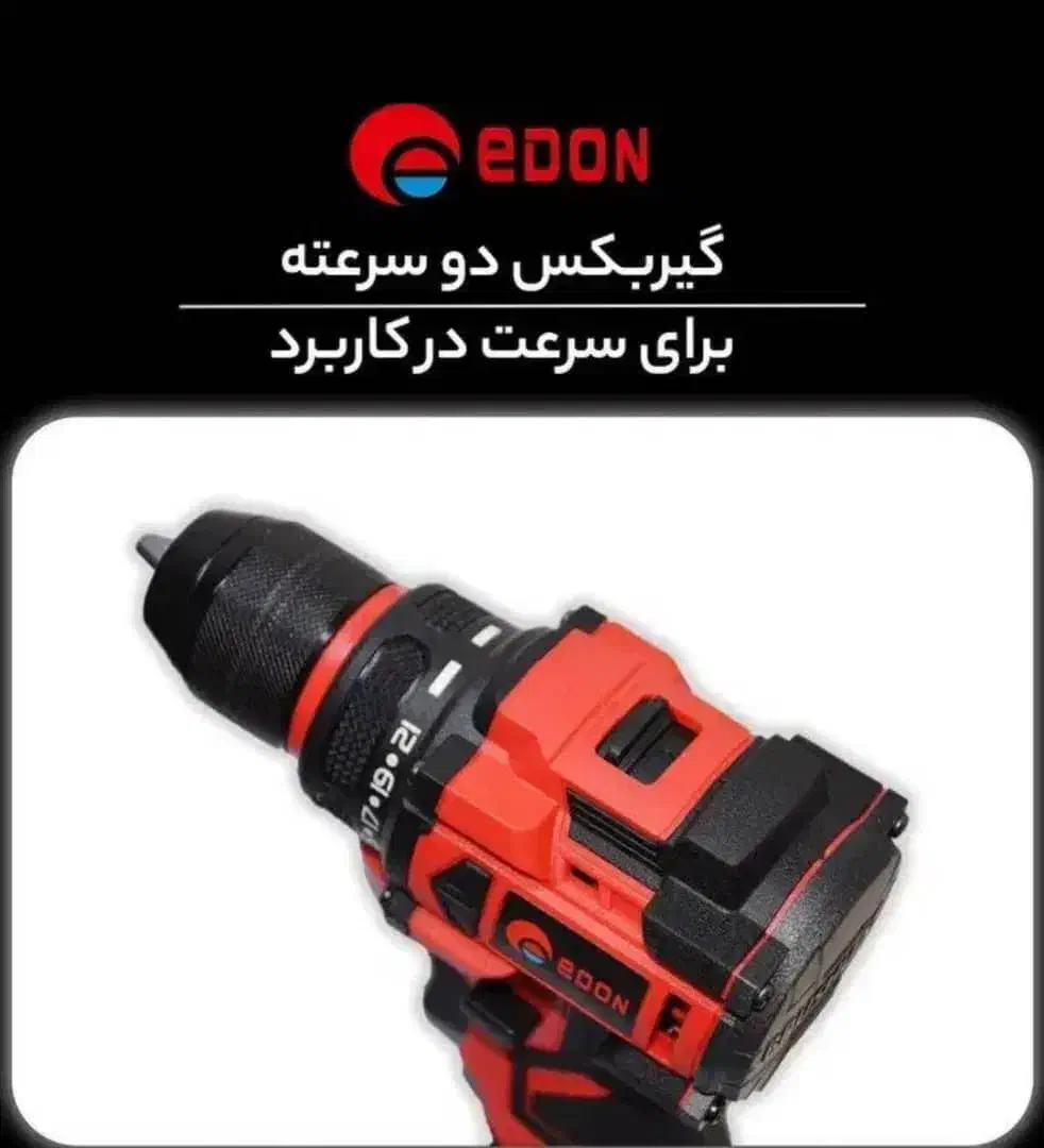 دلر شارژی ۱۸ ولت ادون|ماشینآلات صنعتی|زابل, |دیوار