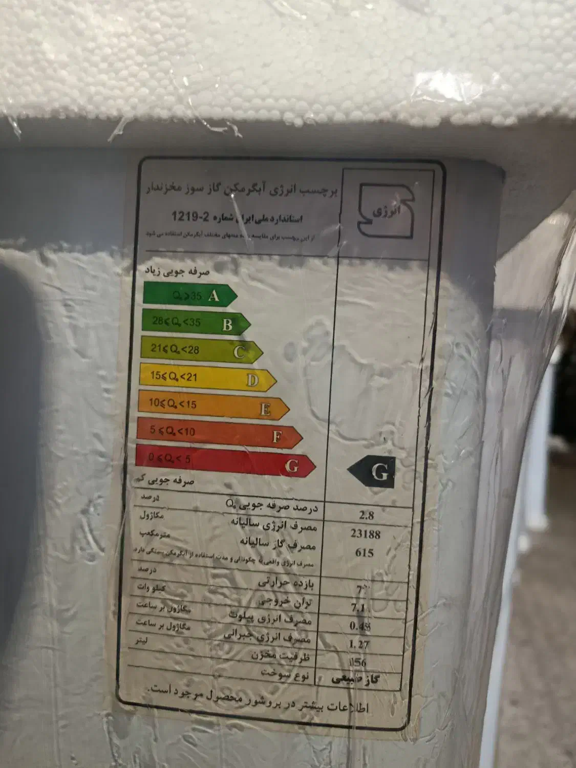 آبگرمکن ۵۰لیتری زودجوش گازی جنرال شرکت استاندارد|آبگرمکن، پکیج، شوفاژ|شیراز, فخرآباد (دروازه کازرون)|دیوار