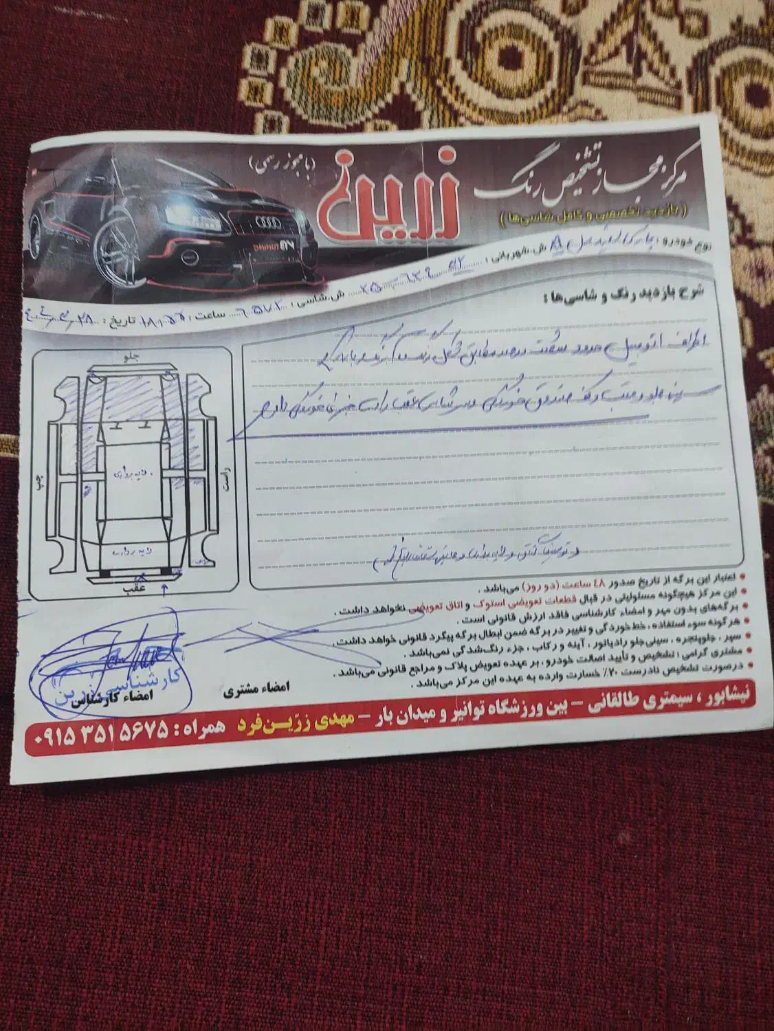 پژوپارسمدل۸۹|خودرو سواری و وانت|نیشابور, ریوند|دیوار