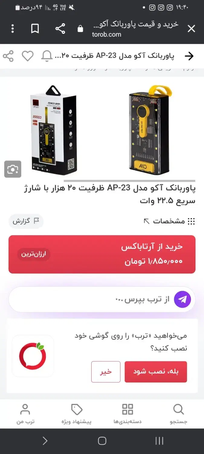 پاور بانک 20 هزار سوپر فست|لوازم جانبی موبایل و تبلت|فردیس, فردیس|دیوار