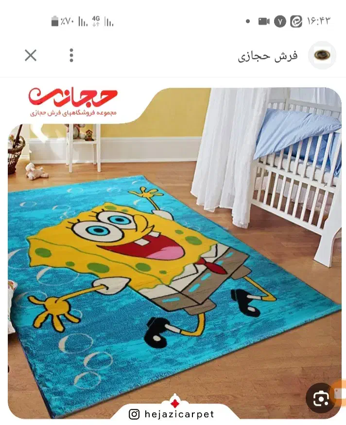 فرش اتاق کودک|فرش|لار, |دیوار