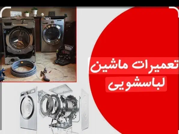 انواع تعمیرات و طراحی تخصصی با کیفیت وقیمت مناسب|خدمات پیشه و مهارت|شیروان (خراسان), |دیوار