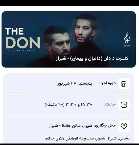کنسرت ده دان 2 عدد وی آی پی|بلیت کنسرت|شیراز, عفیف‌آباد|دیوار