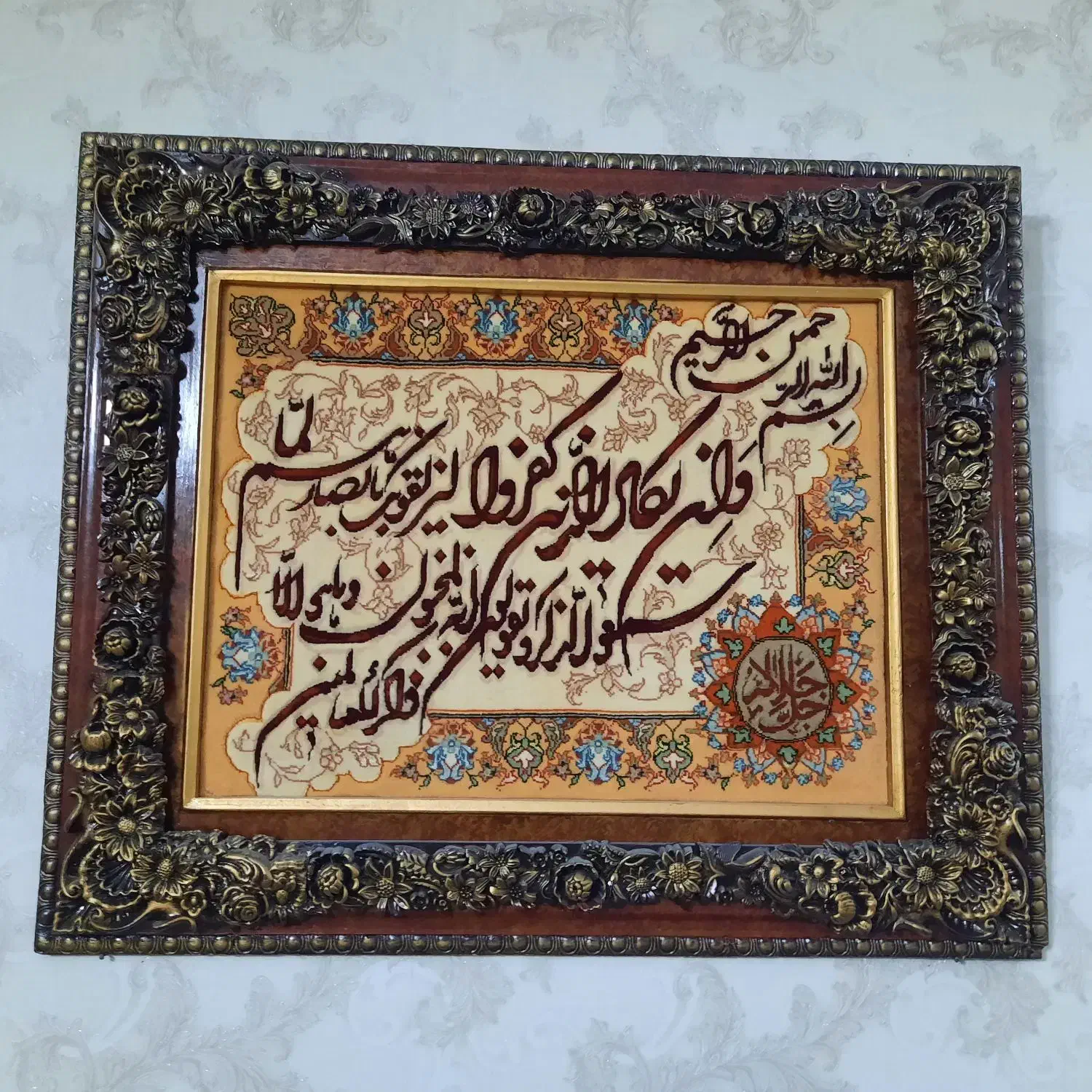 تابلو فرش وان یکاد|تابلو فرش|تهران, اسفندیاری|دیوار