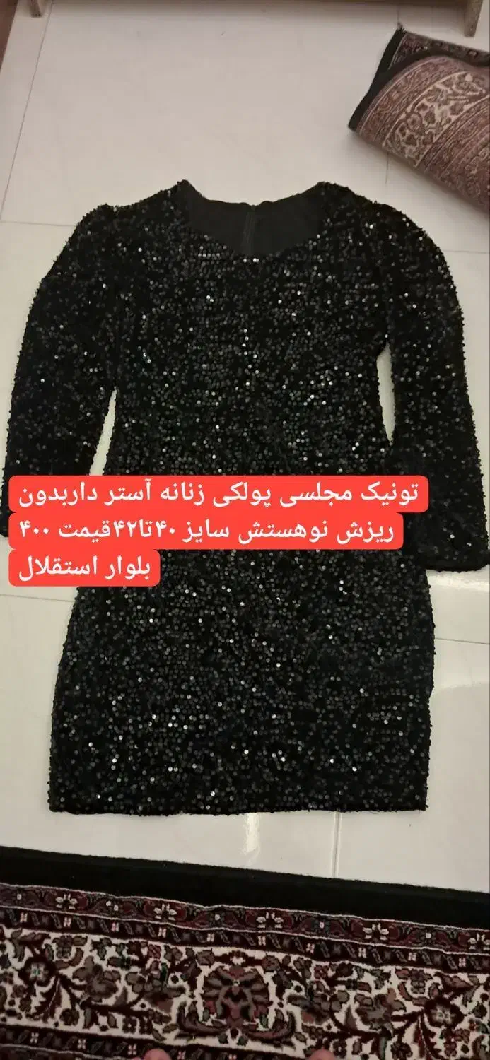 مانتووشومیزدخترانه|لباس|زنجان, |دیوار