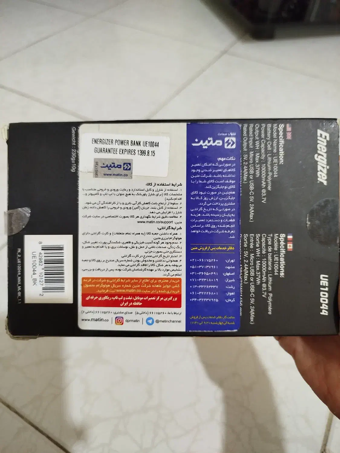 پاور بانک|لوازم جانبی موبایل و تبلت|مشکیندشت, |دیوار