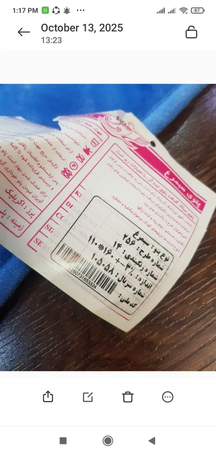 پتو گلبافت|رختخواب، بالش، پتو|کرج, عظیمیه|دیوار