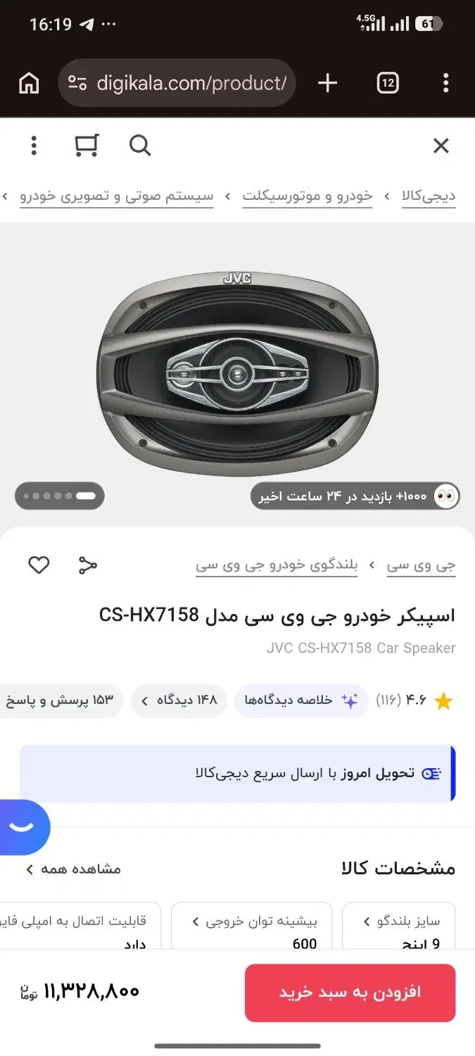 باند JVC|صوتی و تصویری|شیراز, شهرک بزین|دیوار