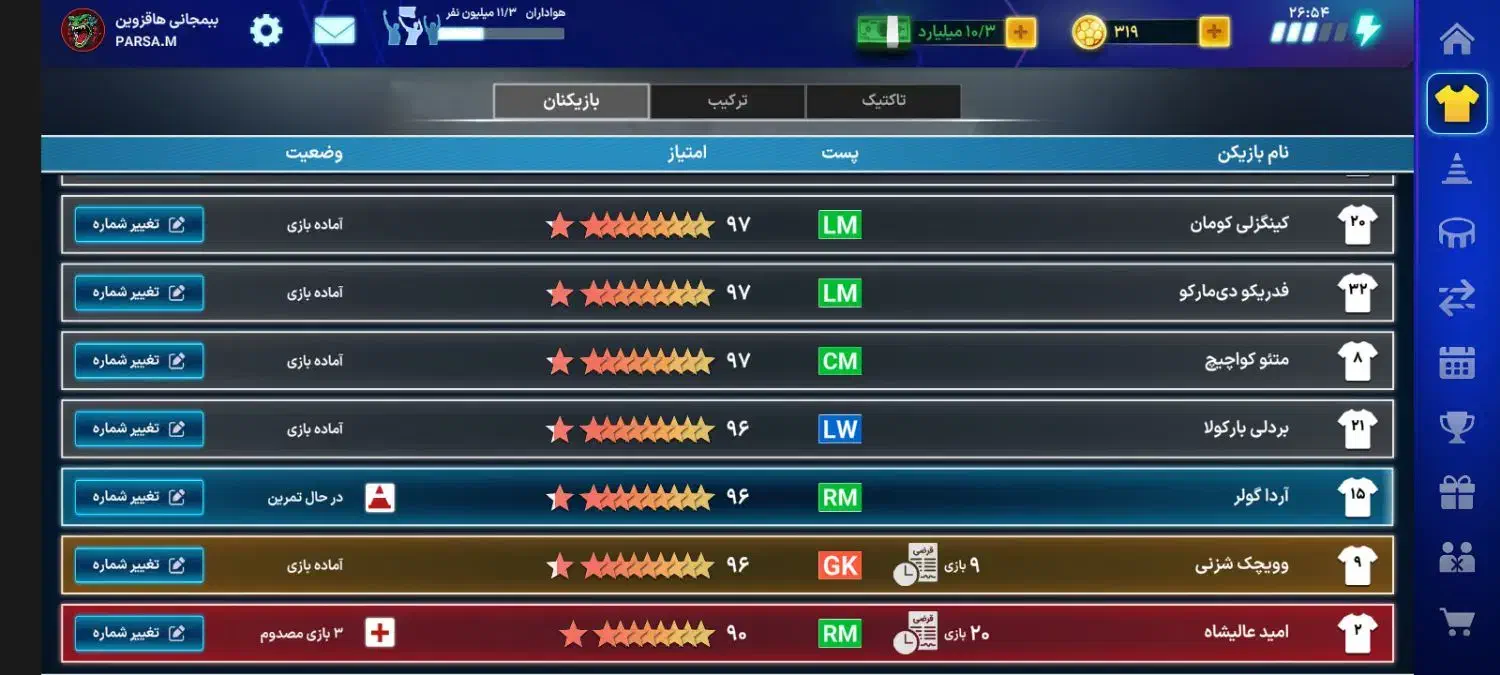 اکانت مربی برتر|کنسول، بازی ویدئویی و آنلاین|آبیک, |دیوار