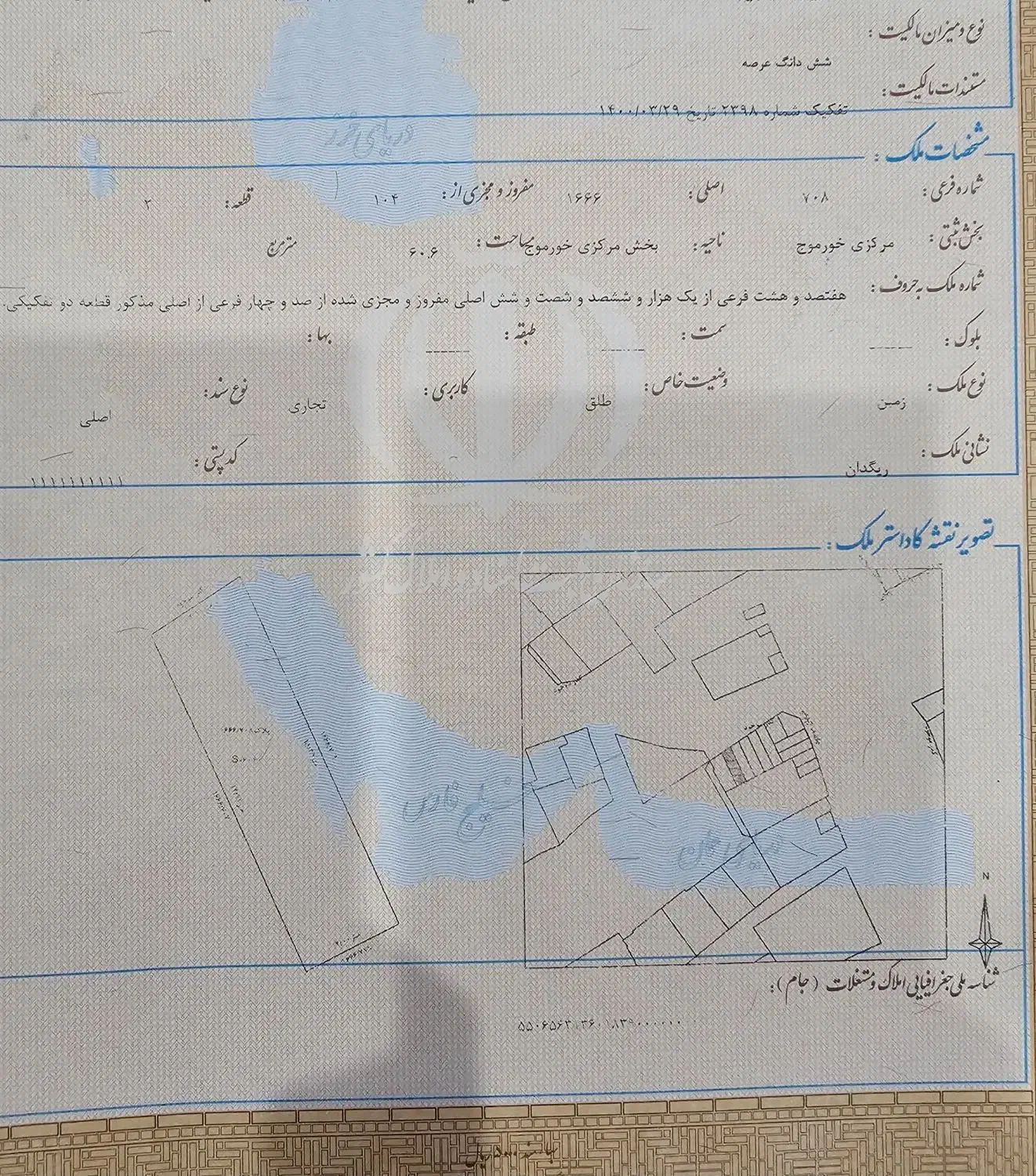 فروش ۳ قطعه تجاری کاکی غرب جاده اصلی|فروش زمین و ملک کلنگی|کاکی, |دیوار