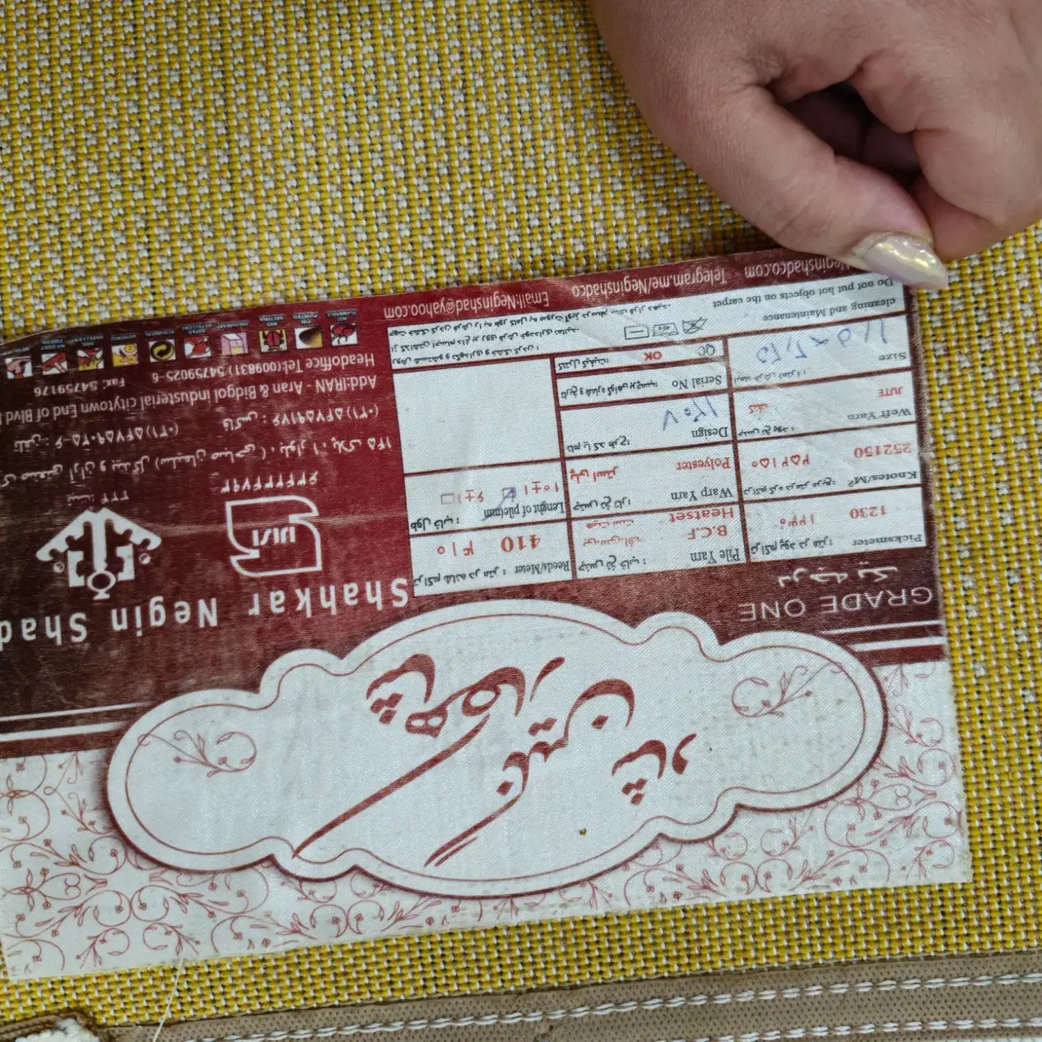 فرش کودک|فرش|رشت, کوی مهر|دیوار