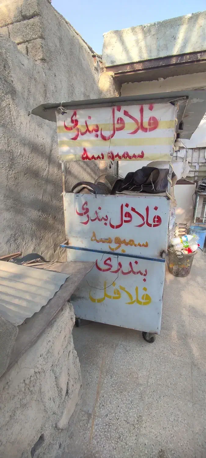 گاری فلافلی|کافیشاپ و رستوران|بندر گناوه, |دیوار