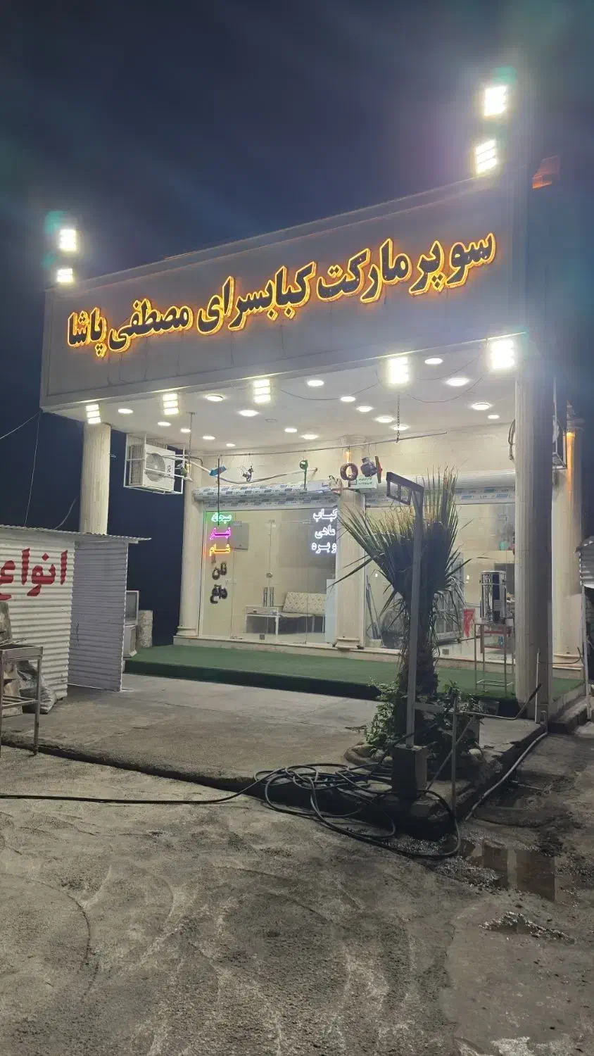 اجاره دوباب مغازه|اجارهٔ مغازه و غرفه|اندیمشک, |دیوار