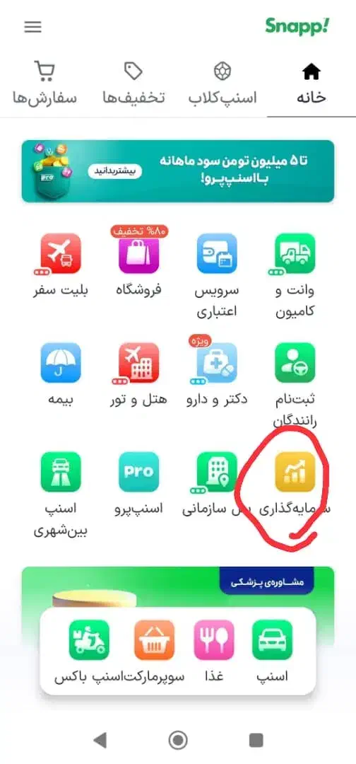 هدیه ـ هدیه|کارت هدیه و تخفیف|فولادشهر, مسکن مهر فولادشهر|دیوار