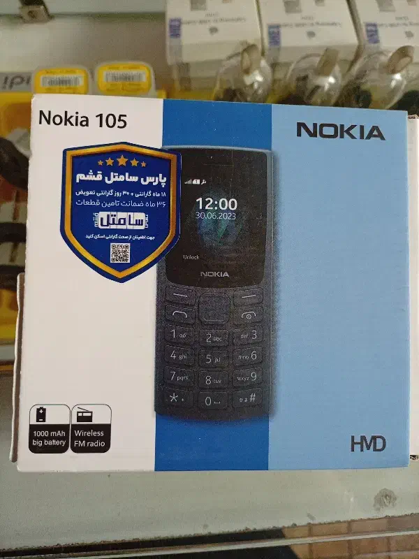 Nokia105|موبایل|تهران, بهداشت|دیوار