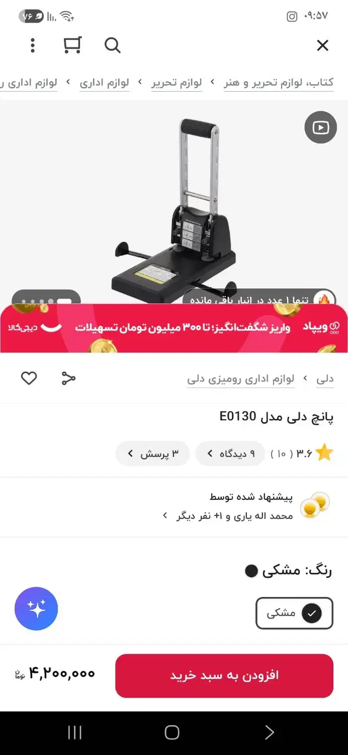 پانچ بزرگ|لوازم التحریر|شیراز, بازار|دیوار