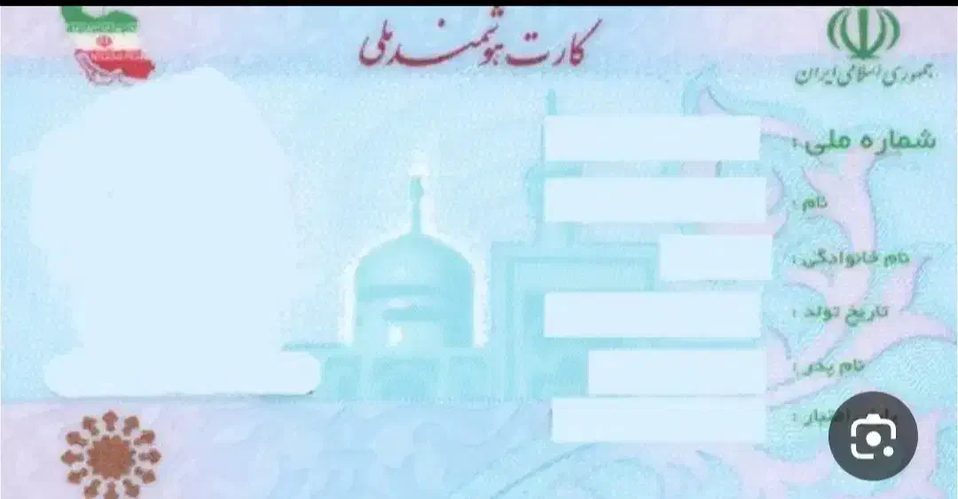 کارت ملی وکارت بانکی|اشیا|چهارباغ, |دیوار