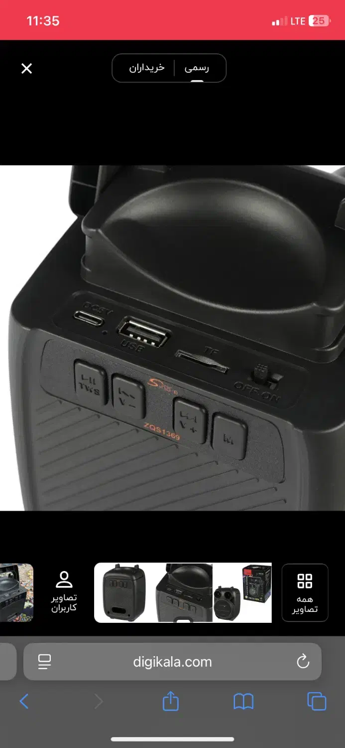 باند مسافرتی|سیستم صوتی خانگی|سمنان, |دیوار