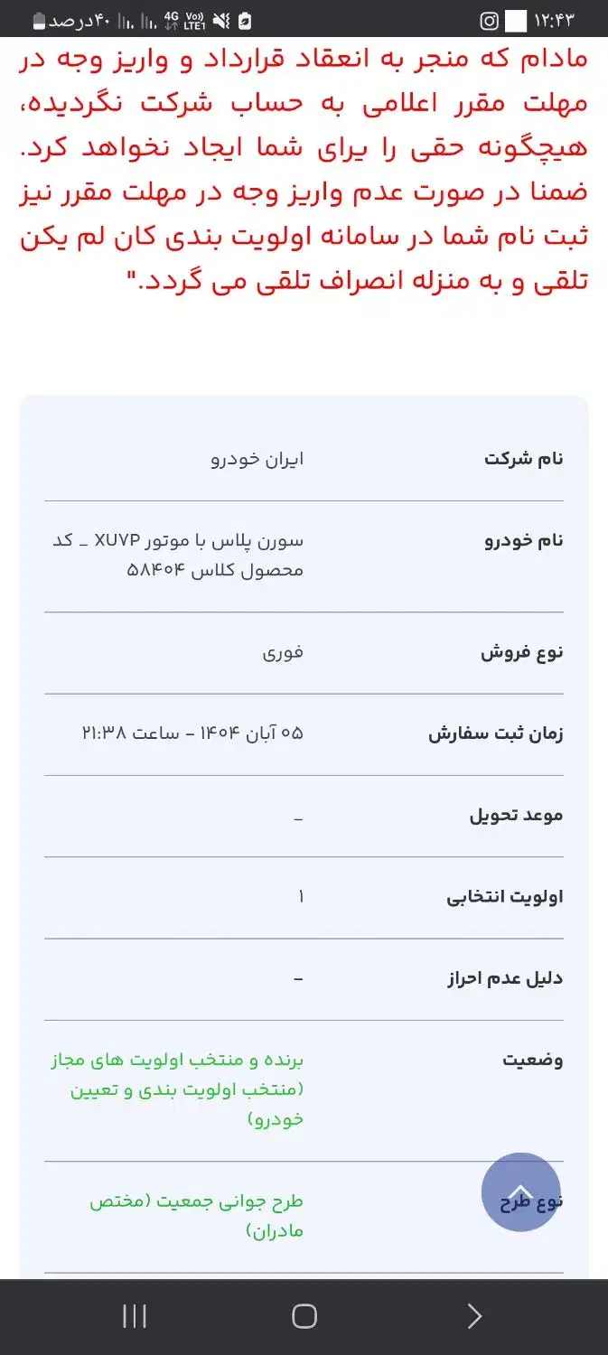 خودرو|خودرو سواری و وانت|شاندیز, |دیوار