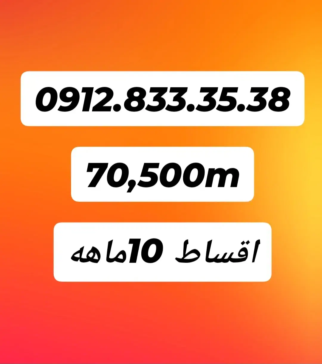 0912.40.47.063|سیمکارت|تهران, زاهد گیلانی|دیوار