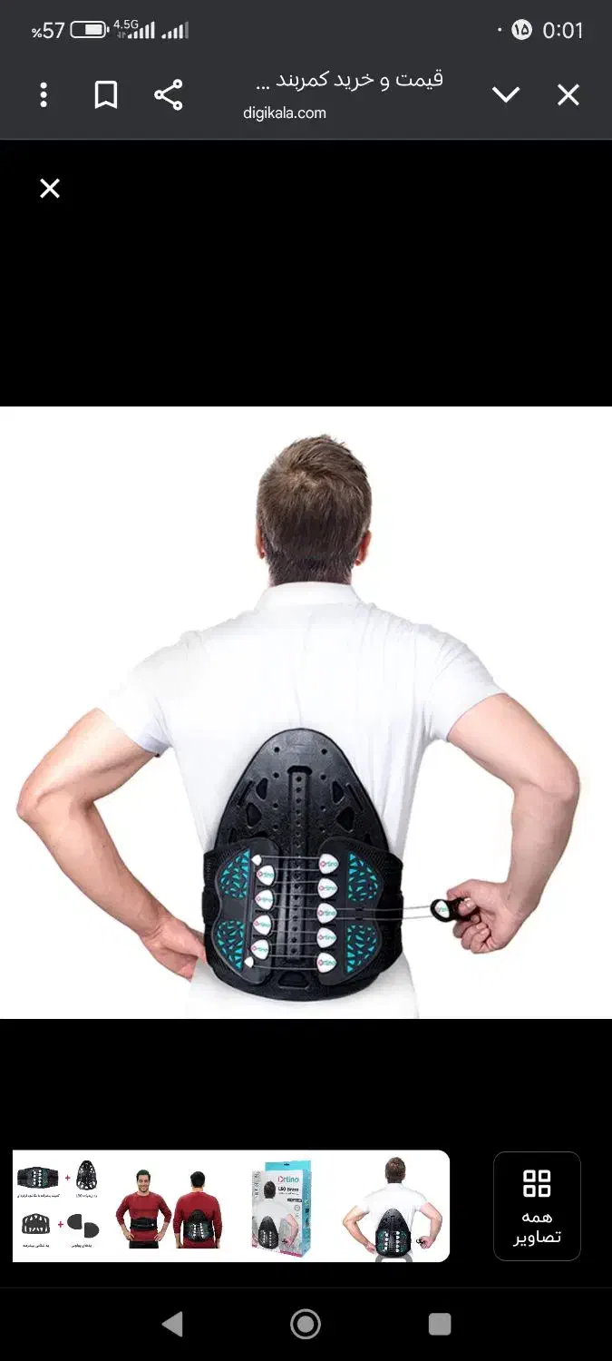 کمر بند طبی نو|کیف، کفش، کمربند|مشهد, همت آباد|دیوار