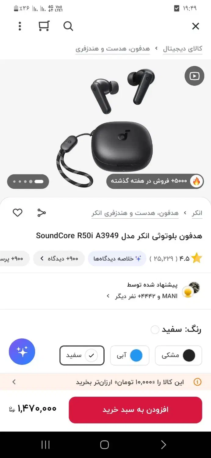 ایرپاد r50i|لوازم جانبی موبایل و تبلت|محمدیه-قزوین, |دیوار