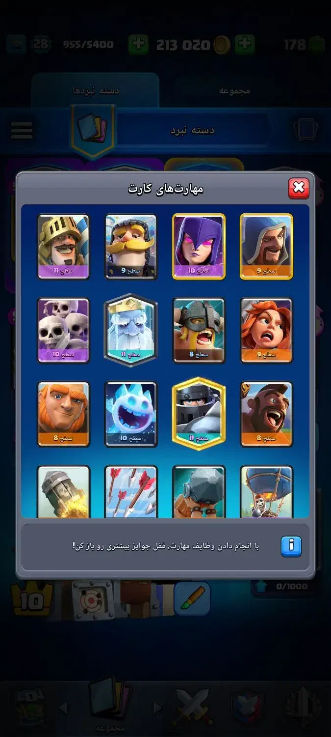 کلش رویال|کنسول، بازی ویدئویی و آنلاین|صدرا-فارس, فاز ۱|دیوار