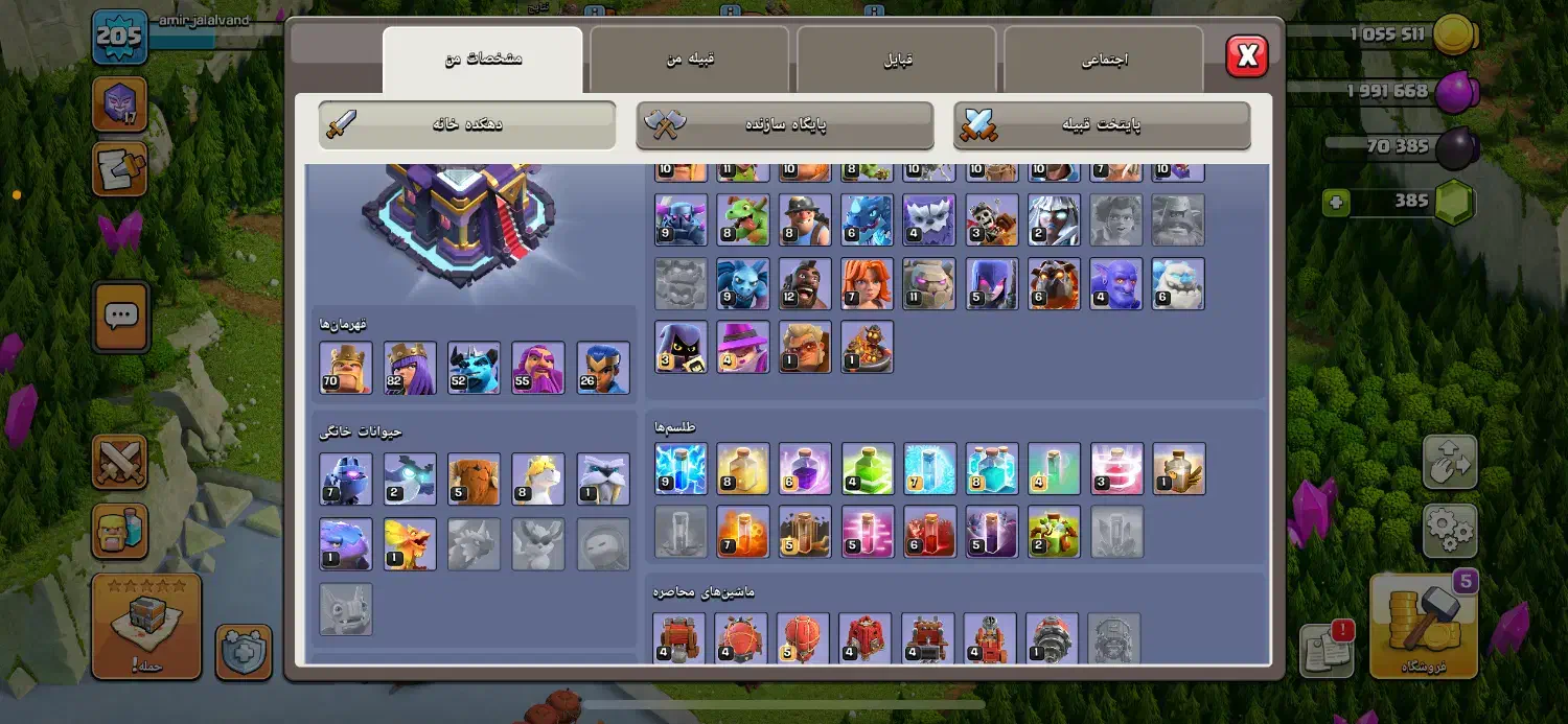 فروش بازی کلش اف کلنز|کنسول، بازی ویدئویی و آنلاین|آستانه اشرفیه, |دیوار