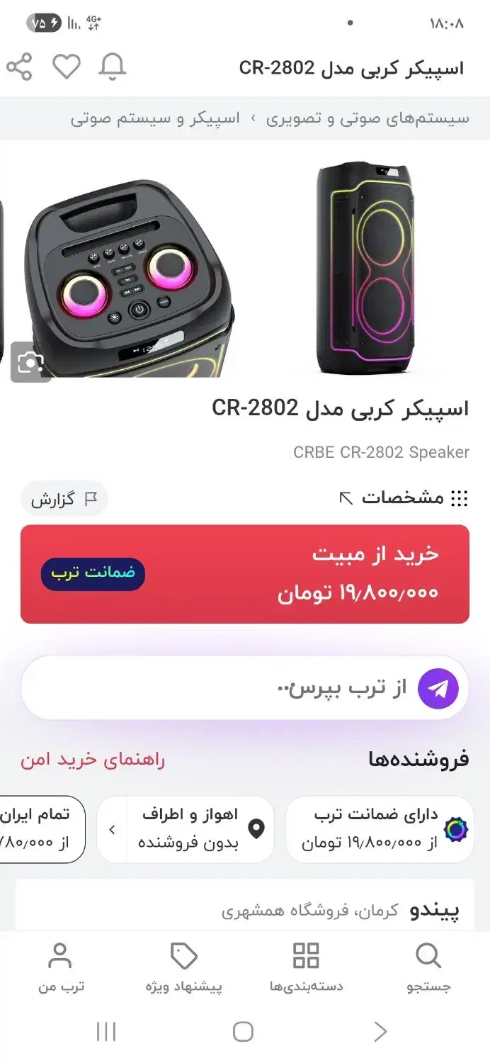 اسپیکر فول آپشن پلمپ کارخانه|سیستم صوتی خانگی|اهواز, کوروش|دیوار