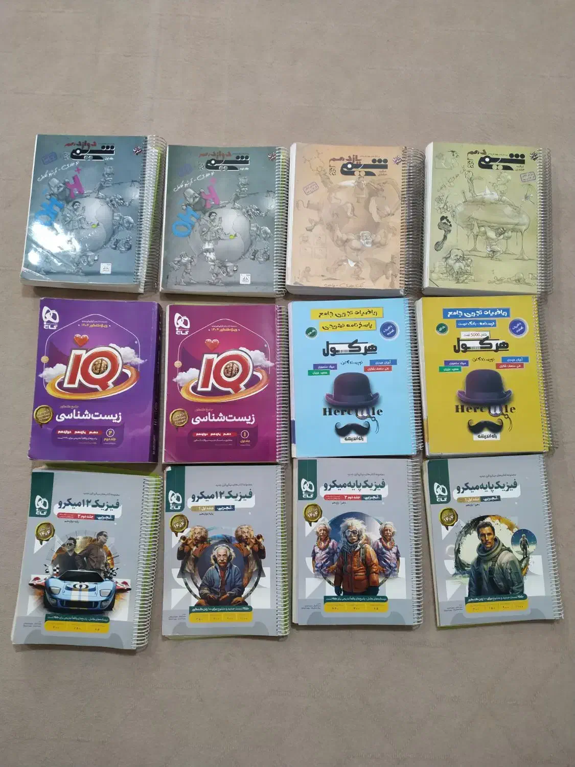 کتاب کنکور|کتاب و مجله آموزشی|یاسوج, |دیوار