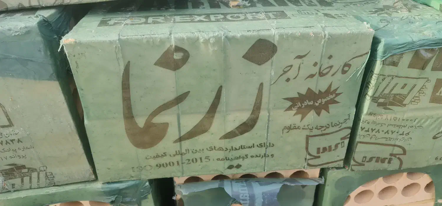 تعداد ۳۰۰۰۰ عدد آجر زر نما اصفهان|مصالح و تجهیزات ساختمان|گیلان غرب, |دیوار