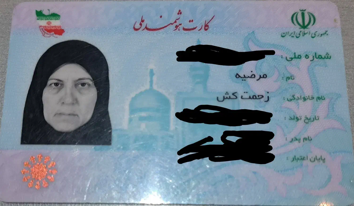 کارت ملی به اسم مرضیه زحمتکش گم شده|اشیا|همدان, |دیوار