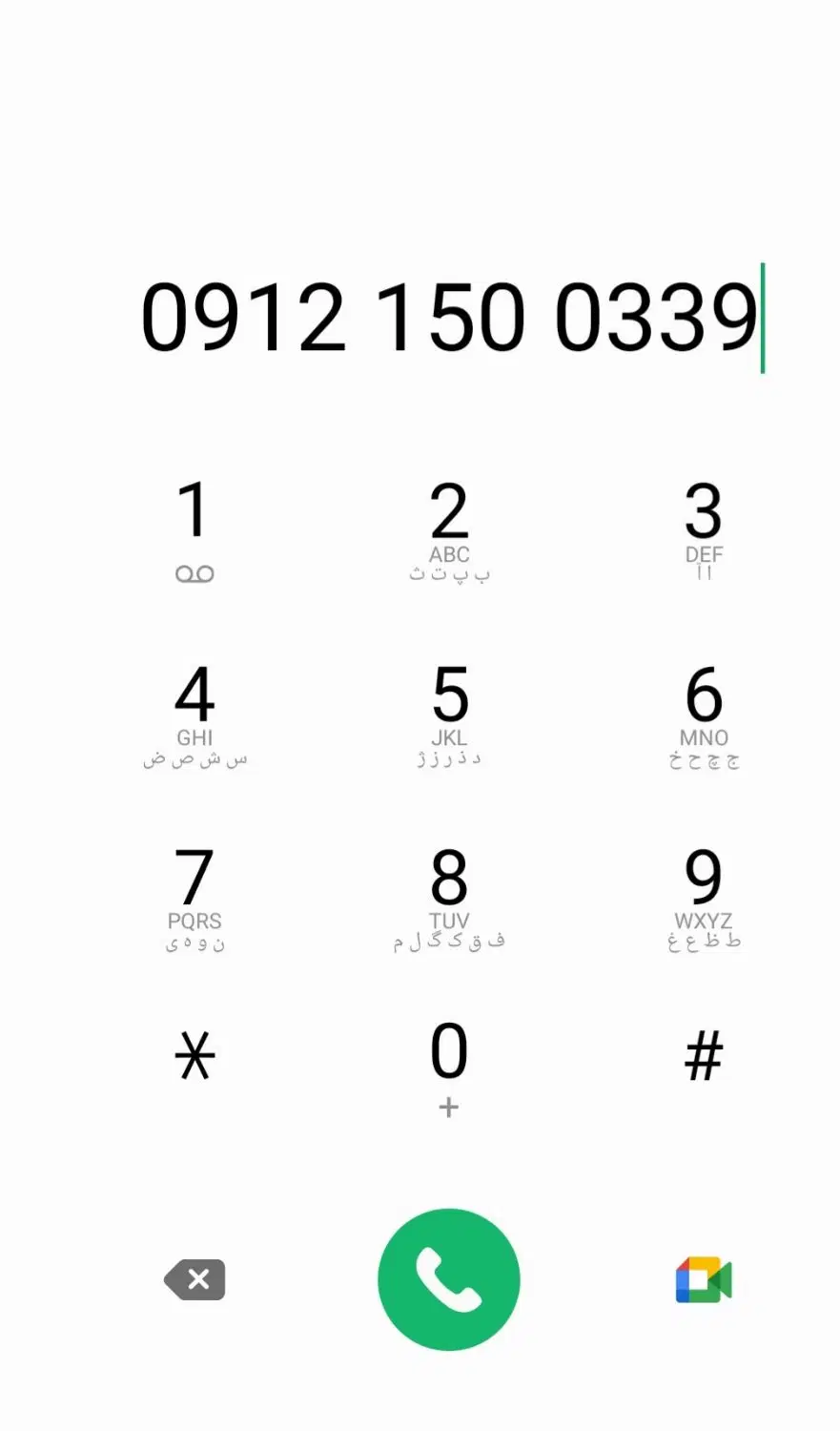 0912.1500.339|سیم‌کارت|تهران, مدائن|دیوار