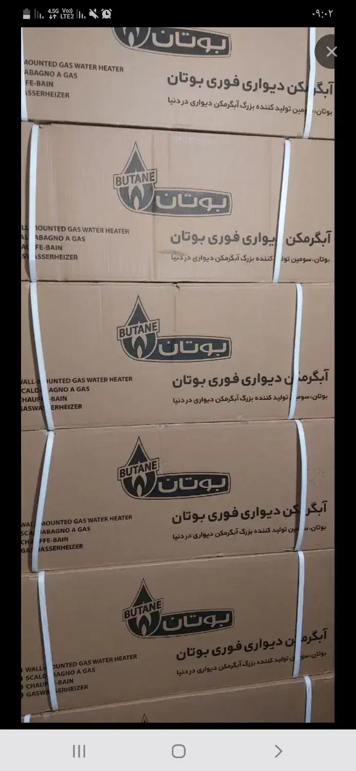 آبگرمکن بوتان ۳۱۱۵ طرح تعویض با کهنه|آبگرمکن، پکیج، شوفاژ|خرمآباد, |دیوار
