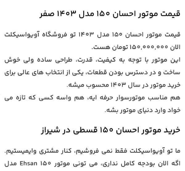 احسان ۴۰۴|موتورسیکلت|همدان, |دیوار