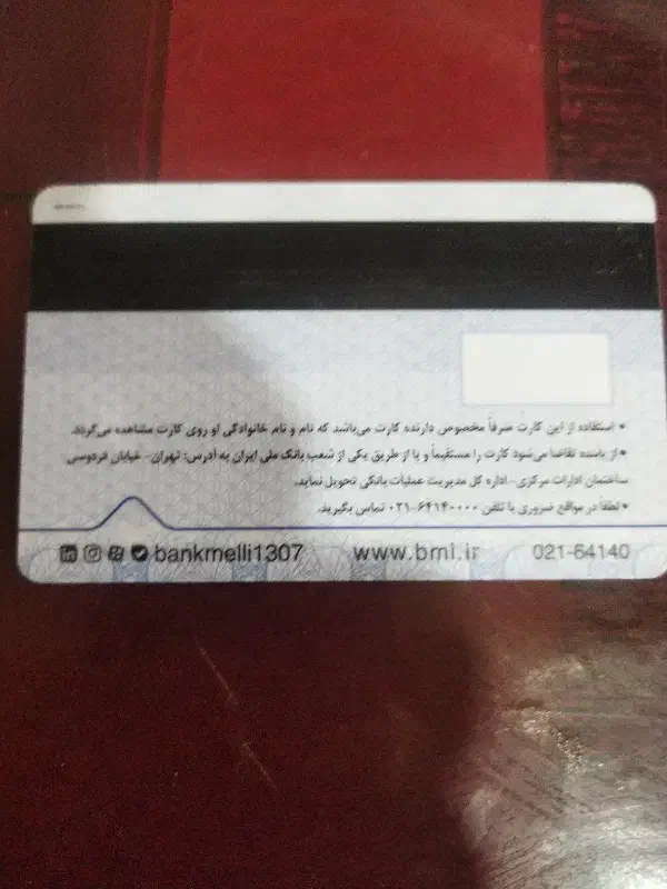 سلام کارت عابربانک ملی دیروزگم کردم|اشیا|شوشتر, |دیوار