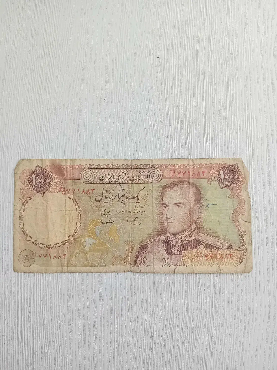 اسکناس قدیمی زیبا کلکسیونی|کلکسیون سکه، تمبر، اسکناس|هشتگرد, فاز ۷ مهستان|دیوار