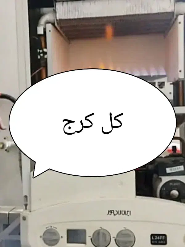 تعمیرات پکیج دیواری و آبگرمکن|خدمات پیشه و مهارت|مشکیندشت, |دیوار