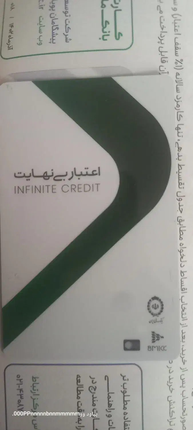 بن کارت خرید نقدی شهر لوازم خانگی ۴۰میلیون|کارت هدیه و تخفیف|اسلام‌شهر, شهرک امام حسین (میان آباد)|دیوار